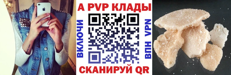 Купить где  Канаш  Alfa_PVP СК 