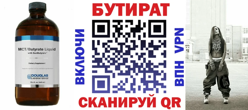 Купить закладки Канаш БУТИРАТ GHB
