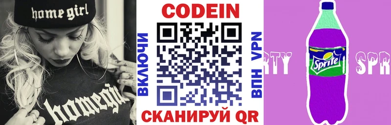 Кодеиновый сироп Lean напиток Lean (лин)  Купить  Канаш 