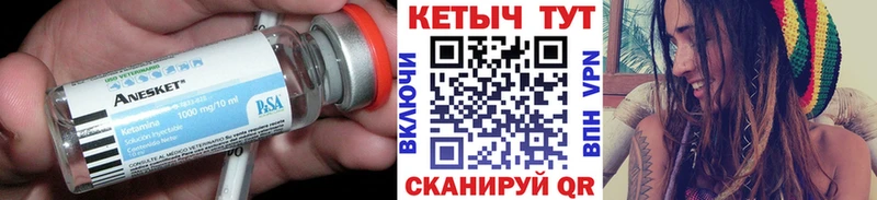 КЕТАМИН ketamine Канаш