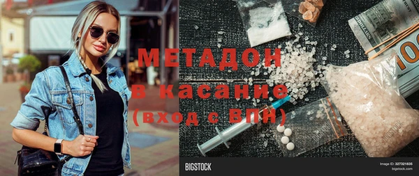 МДМА Бронницы