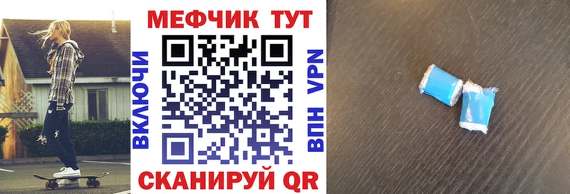 Мефедрон мяу мяу  Купить  Канаш 