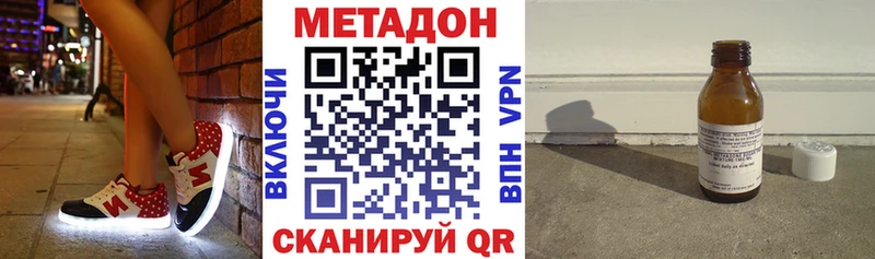 Метадон белоснежный  Купить  Канаш 