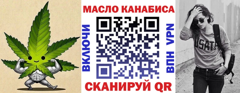 Купить закладки Канаш Дистиллят ТГК THC oil